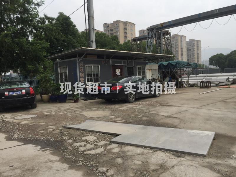 溫州市興旺不銹鋼經(jīng)營(yíng)部