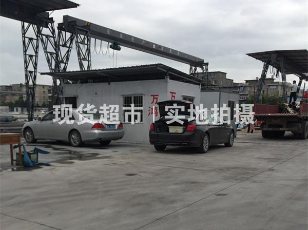 浙江萬鴻鋼業(yè)有限公司