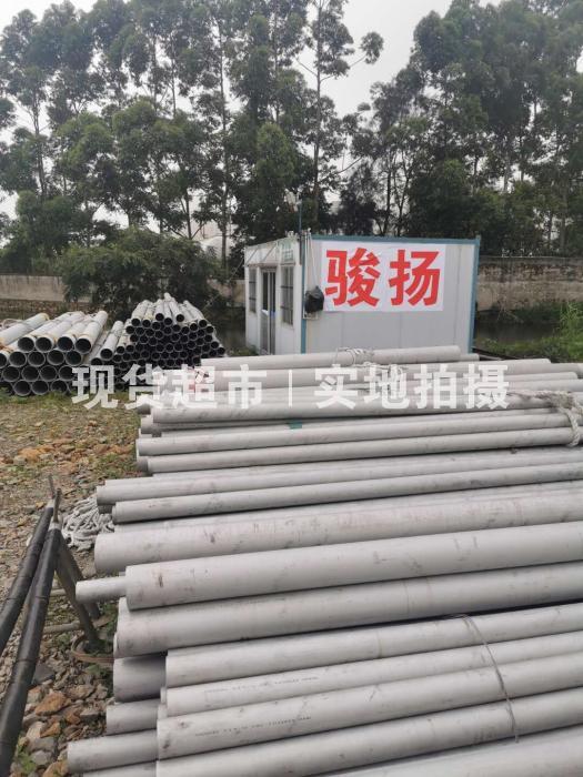 溫州駿揚(yáng)貿(mào)易有限公司