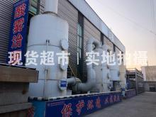 浙江瑞鑫達實業(yè)有限公司,酸霧治理