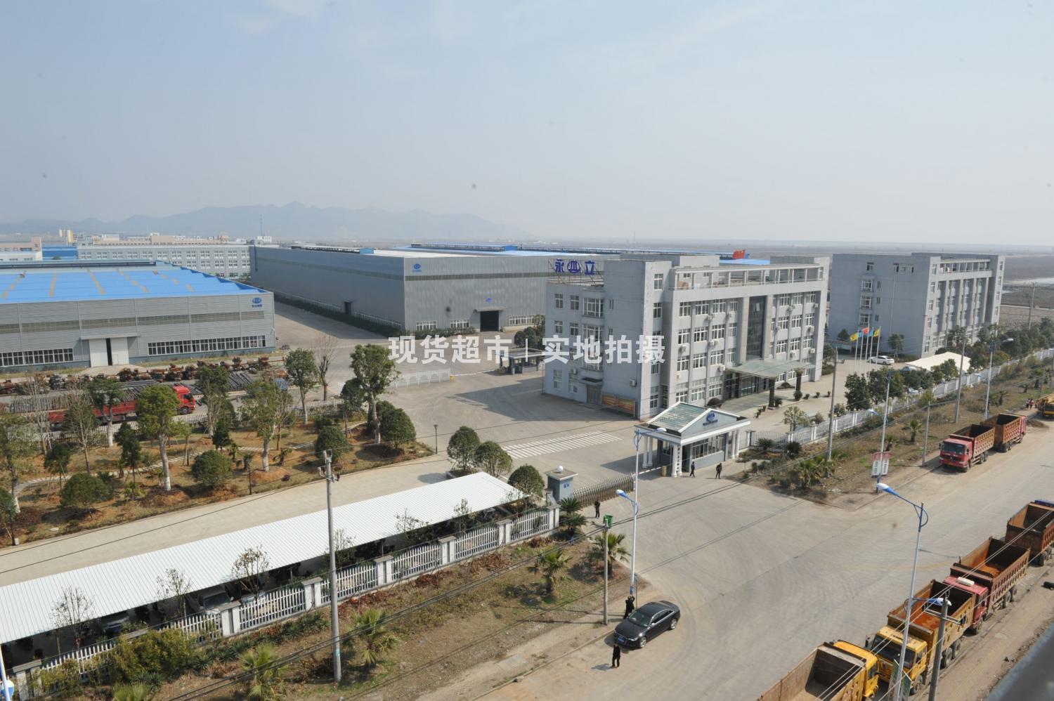 浙江永立鋼業(yè)有限公司