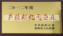 益大特鋼有限公司,榮譽(yù)證書