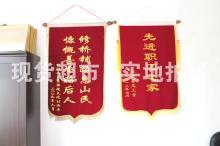 益大特鋼有限公司,榮譽(yù)旗幟