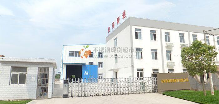 安徽建強(qiáng)新型材料科技有限公司