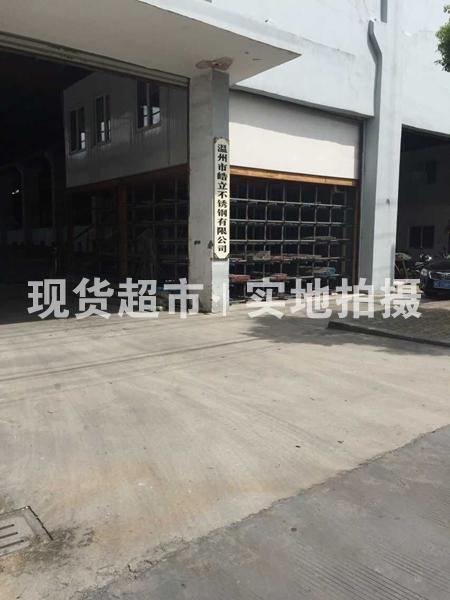 浙江宏海鋼管制造有限公司