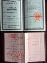 溫州市中誠流體設(shè)備科技股份有限公司,組織機(jī)構(gòu)代碼