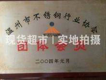 溫州市中誠流體設(shè)備科技股份有限公司,行業(yè)協(xié)會團(tuán)體會員