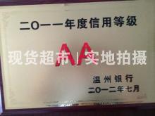 溫州市中誠流體設(shè)備科技股份有限公司,信用等級