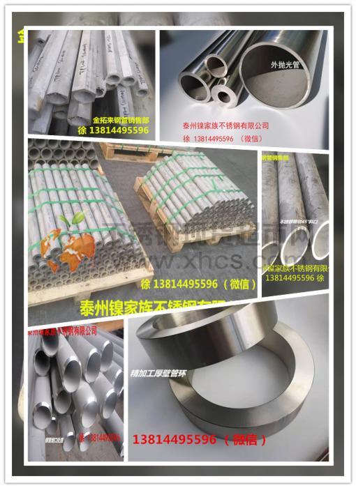 泰州鎳家族不銹鋼有限公司